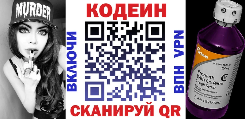 Кодеиновый сироп Lean напиток Lean (лин)  Кизел 