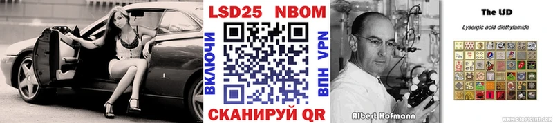 Марки NBOMe 1500мкг  Кизел 